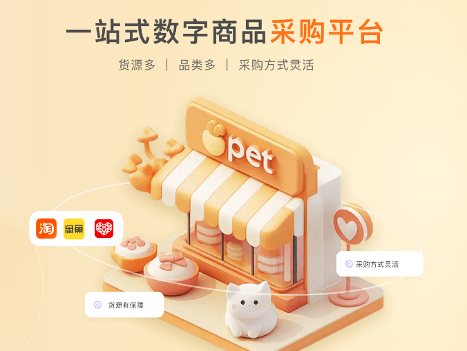视频VIP全家桶批发与权益管理 会员卡商城多品牌权益展示