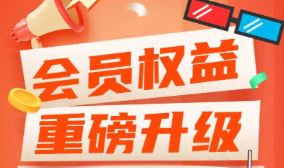 影视会员货源怎么找?深度解析爱奇艺会员权益管理与批发渠道